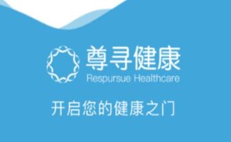 尊尋健康安卓版下載 尊尋健康appv1.0.12 最新版 騰牛安卓網